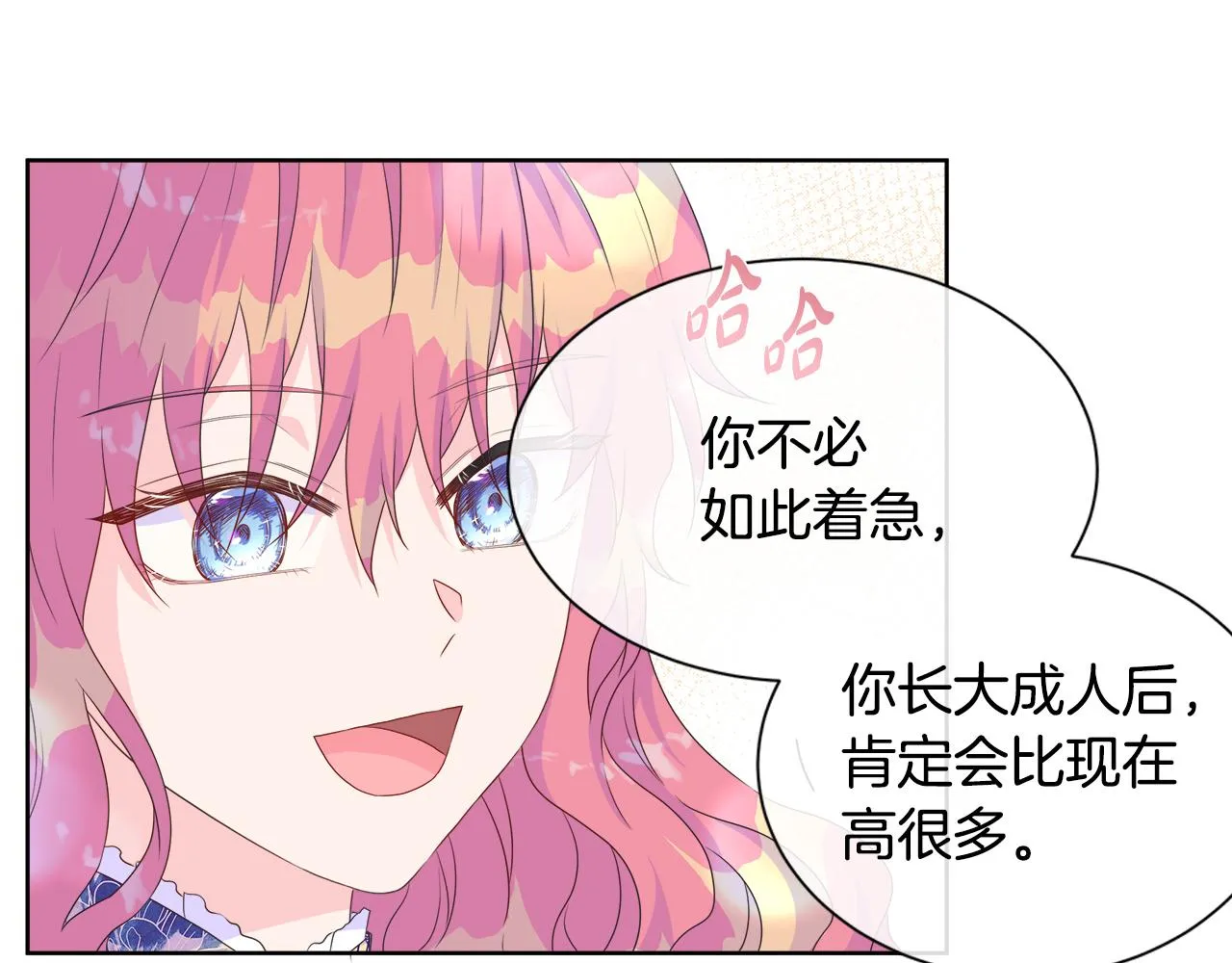 第14话 前去调查 第51页