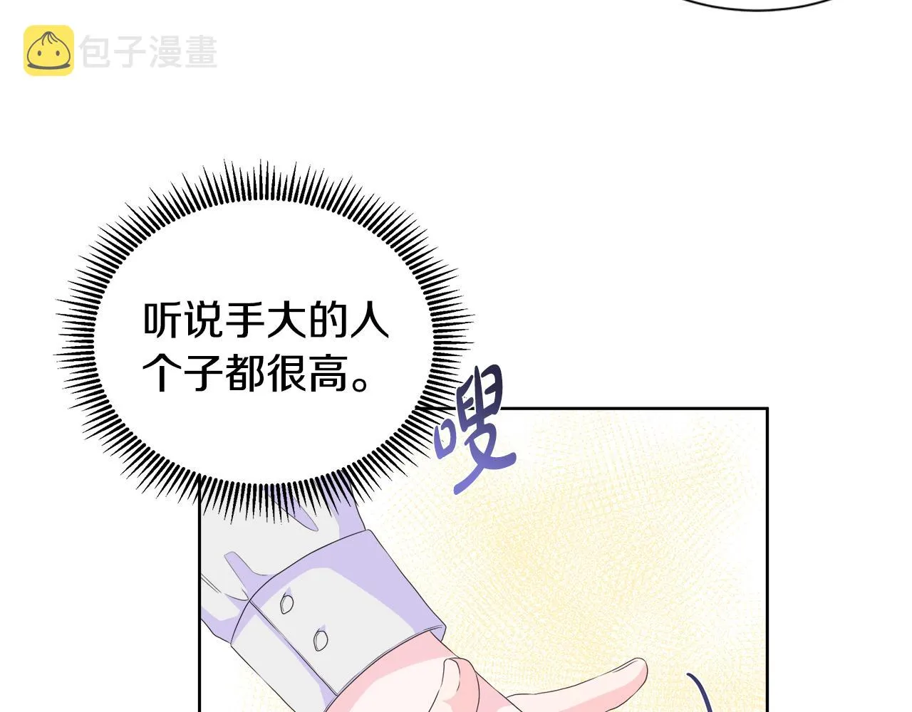 第14话 前去调查 第52页