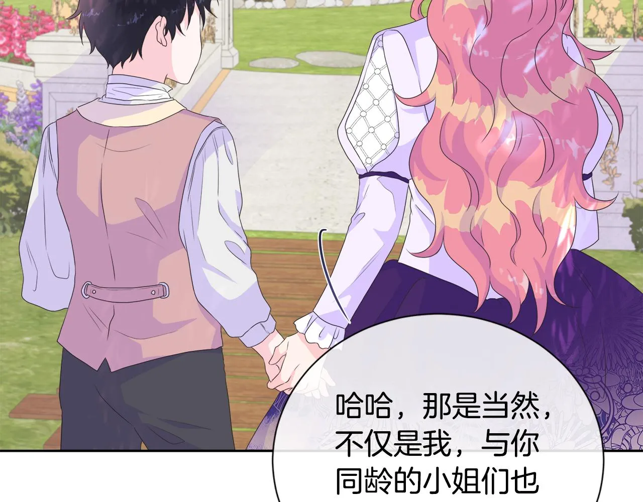 第14话 前去调查 第55页