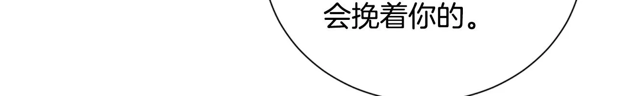 第14话 前去调查 第56页