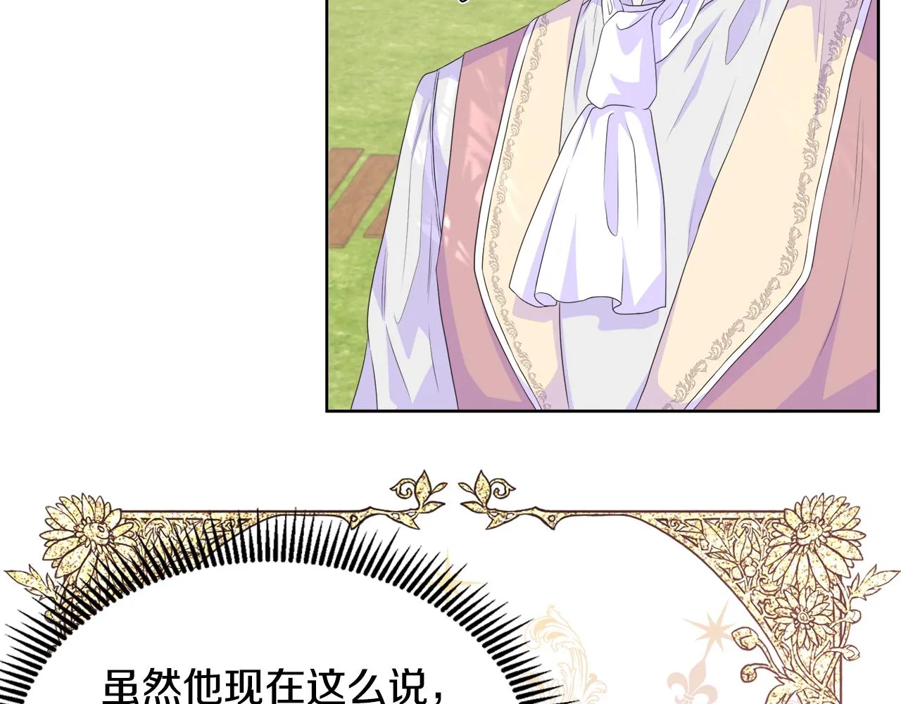 第14话 前去调查 第58页