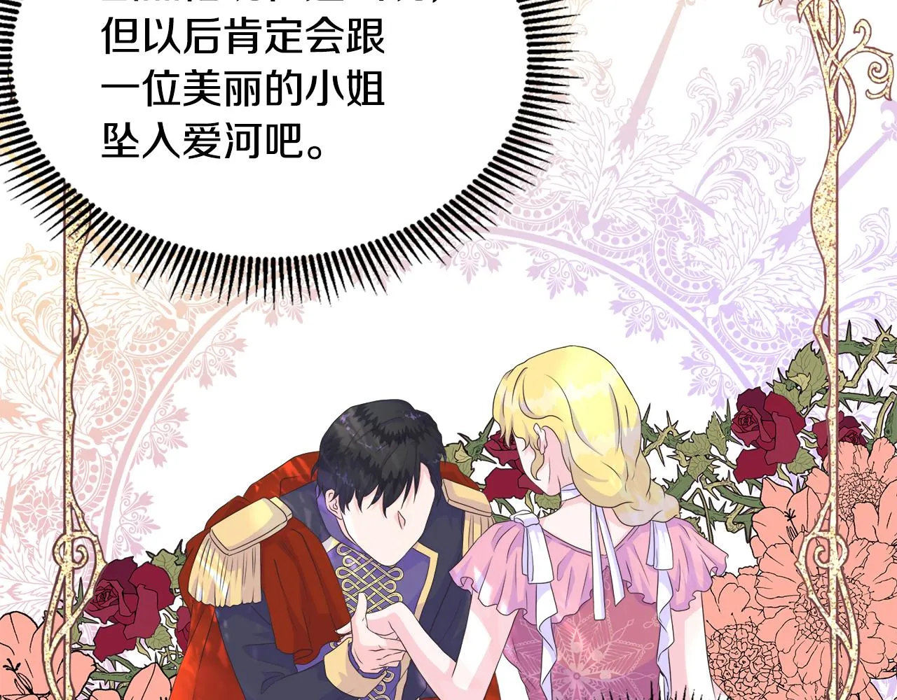 第14话 前去调查 第59页