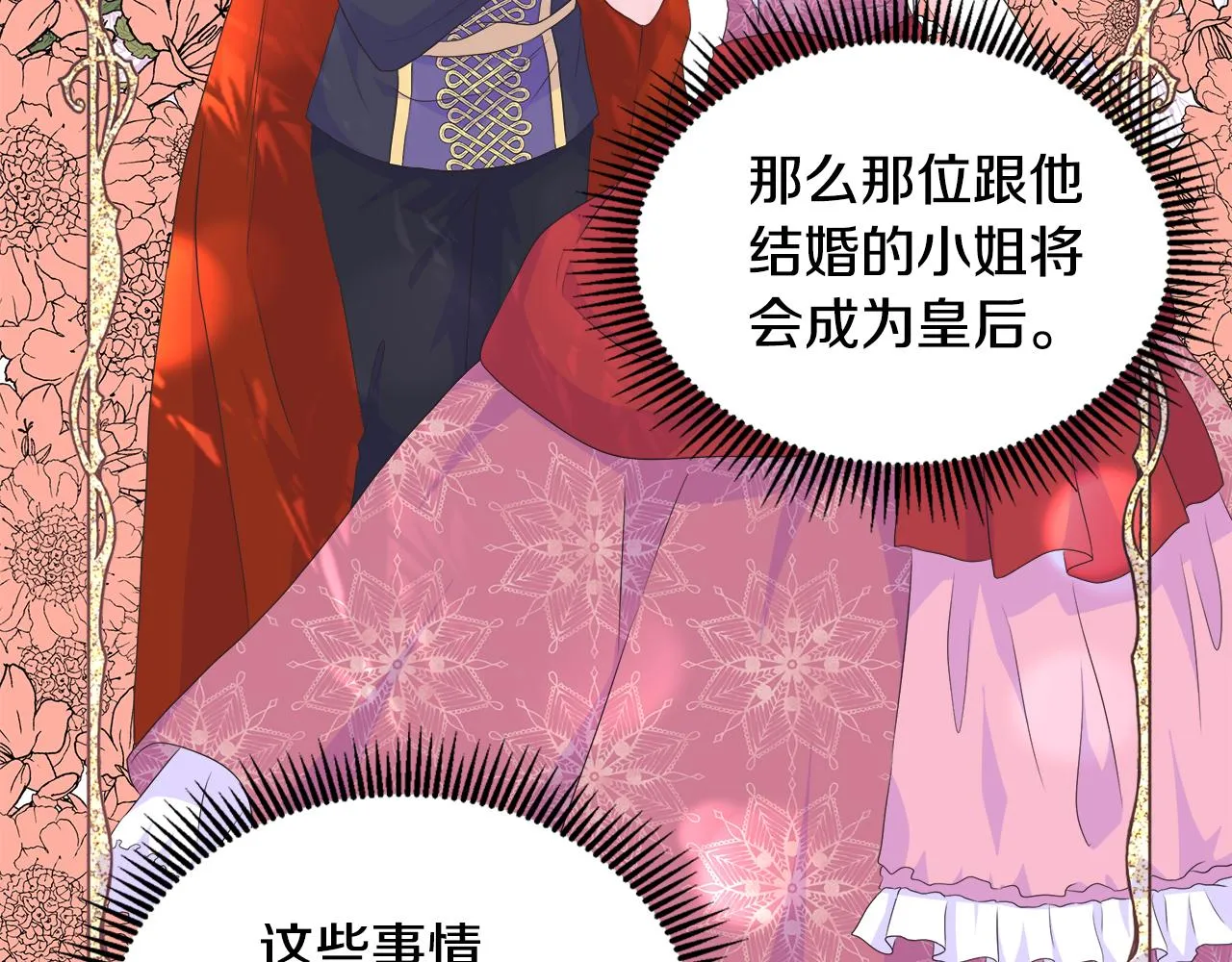 第14话 前去调查 第60页
