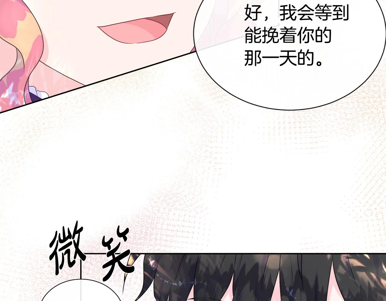 第14话 前去调查 第62页