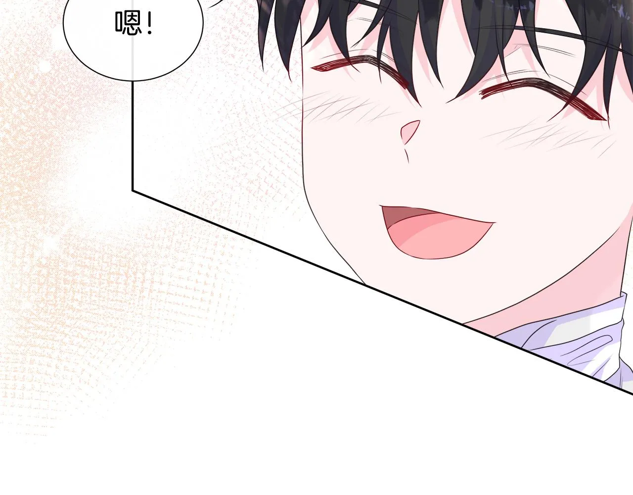 第14话 前去调查 第63页