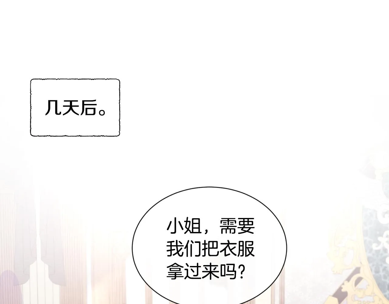 第14话 前去调查 第65页