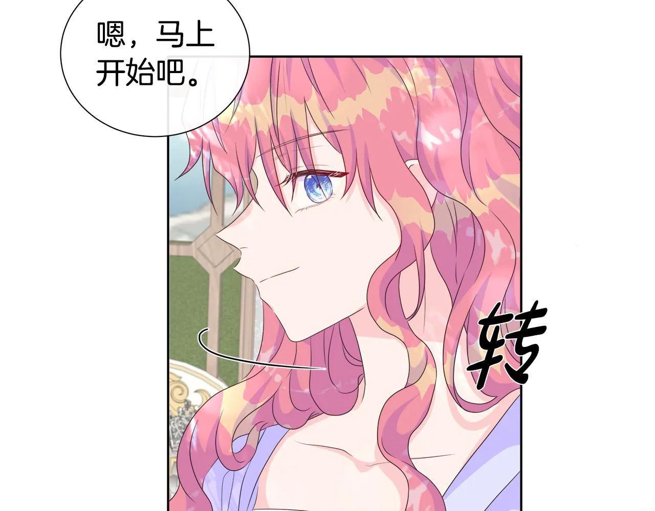 第14话 前去调查 第68页