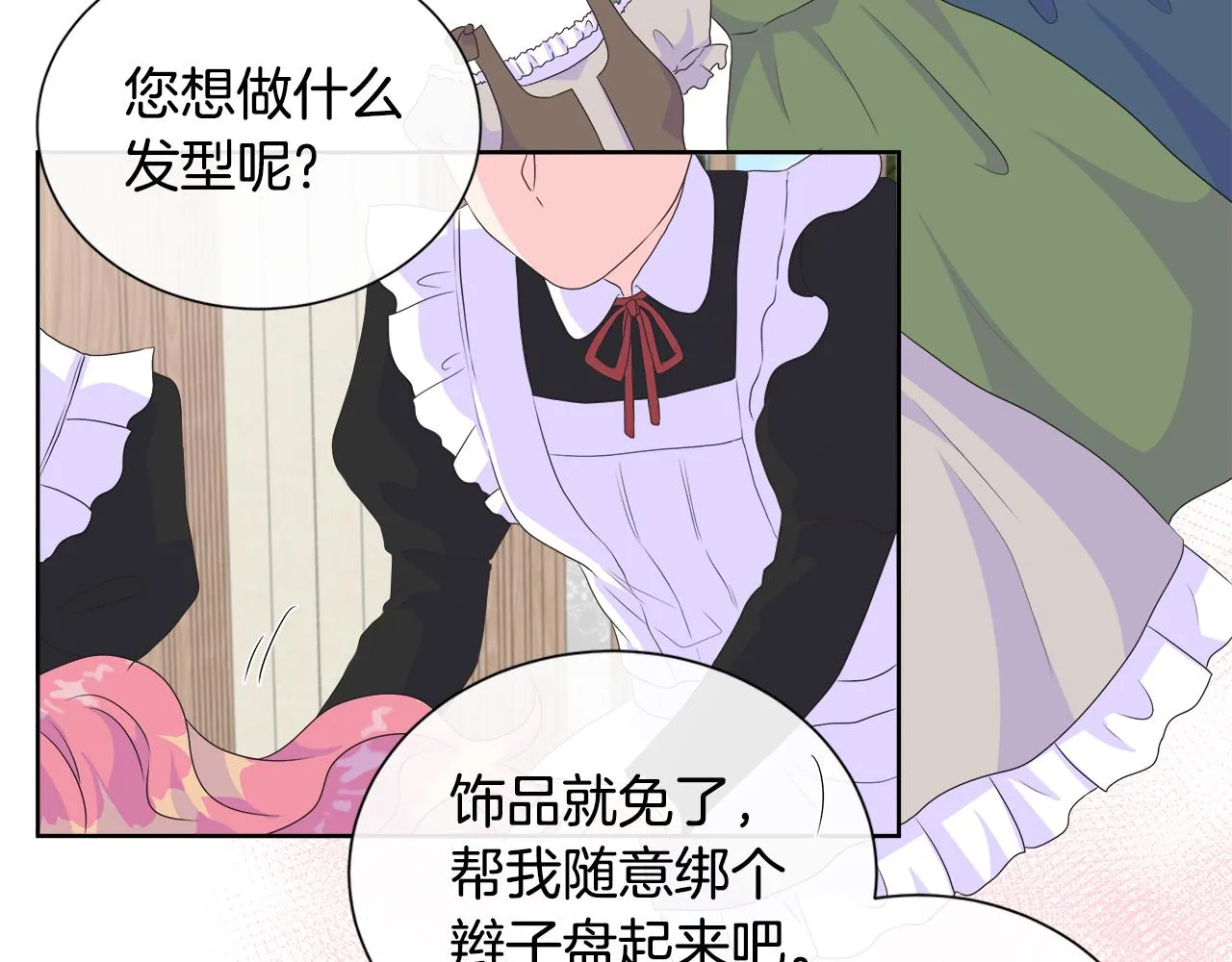 第14话 前去调查 第70页