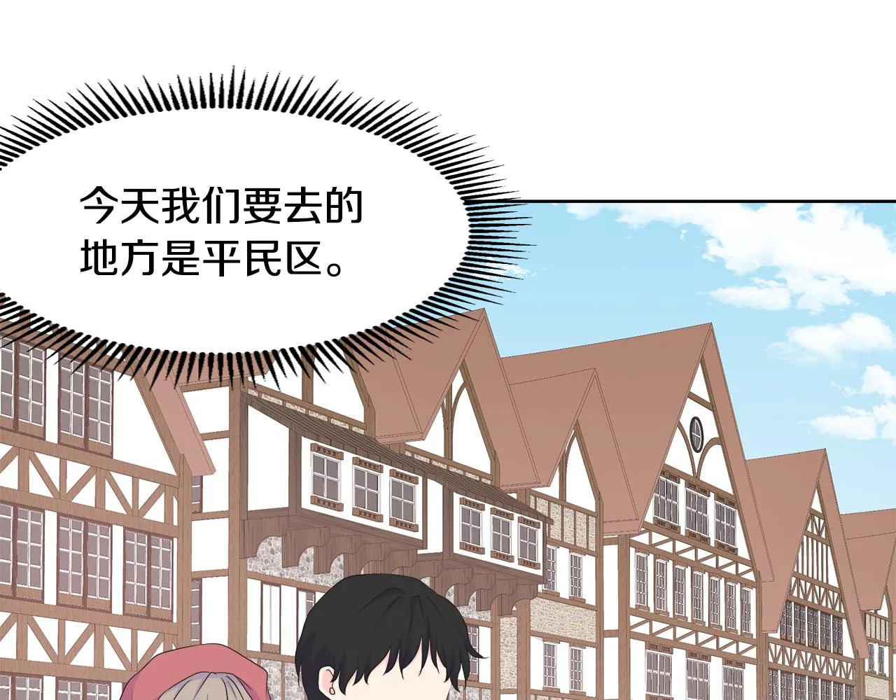 第14话 前去调查 第75页