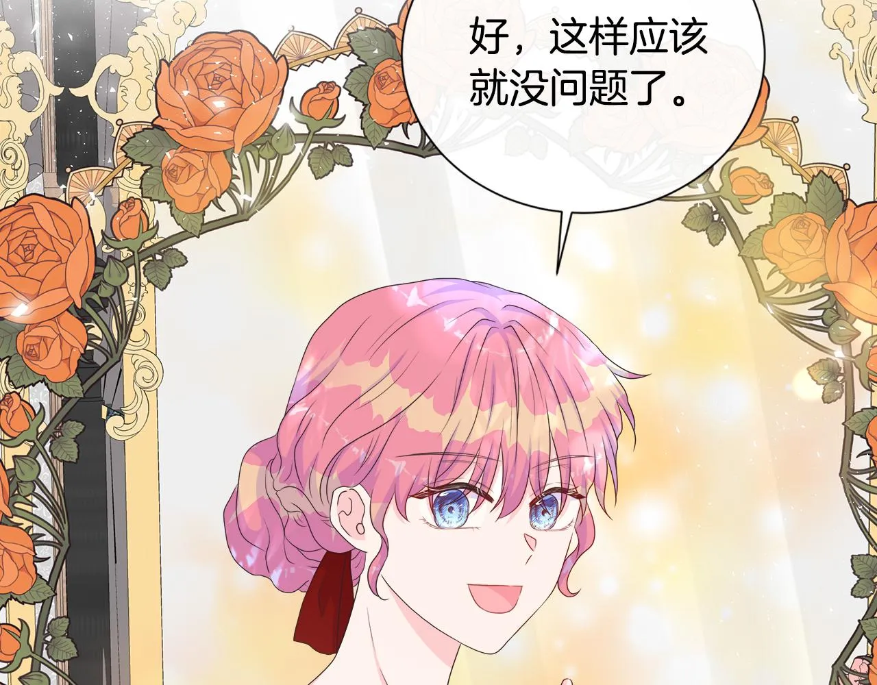 第14话 前去调查 第79页