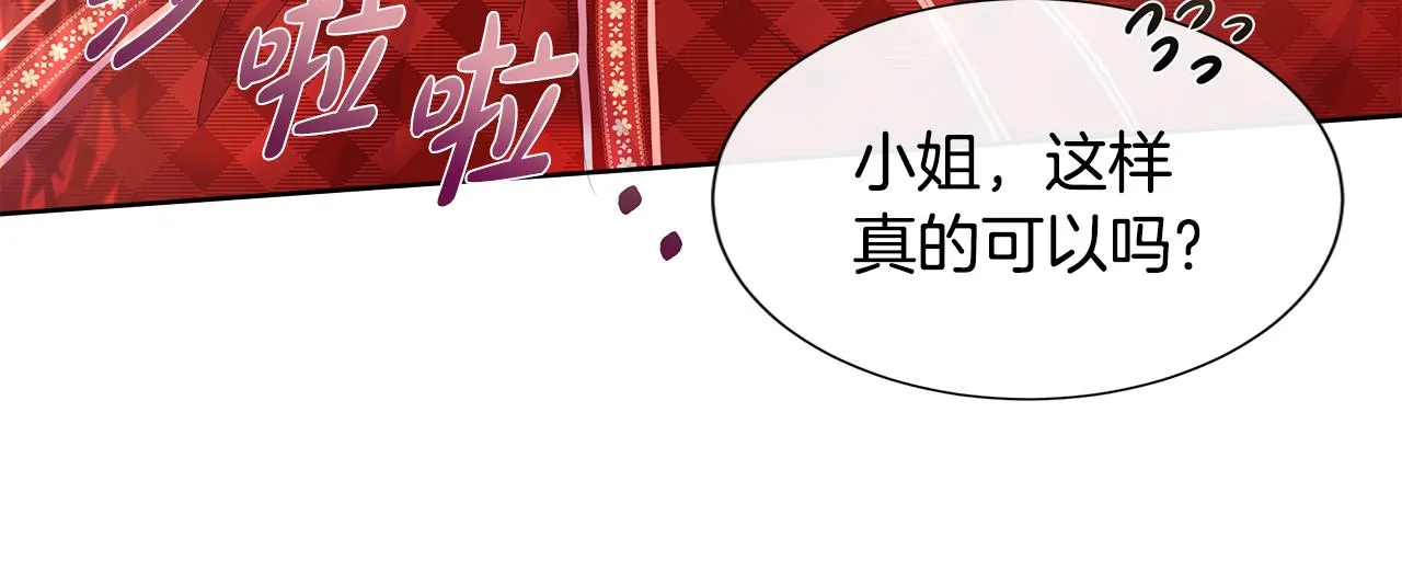 第14话 前去调查 第81页