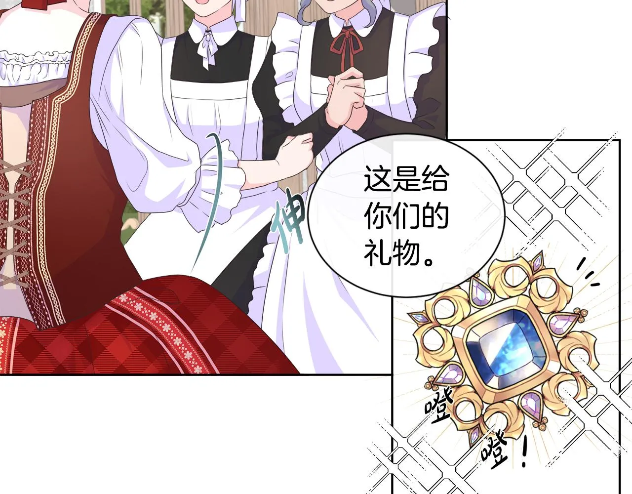 第14话 前去调查 第83页