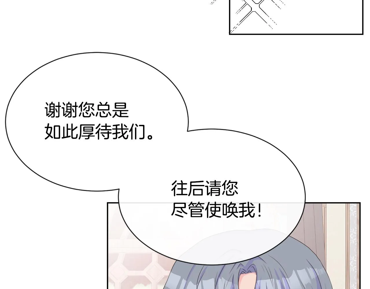 第14话 前去调查 第84页