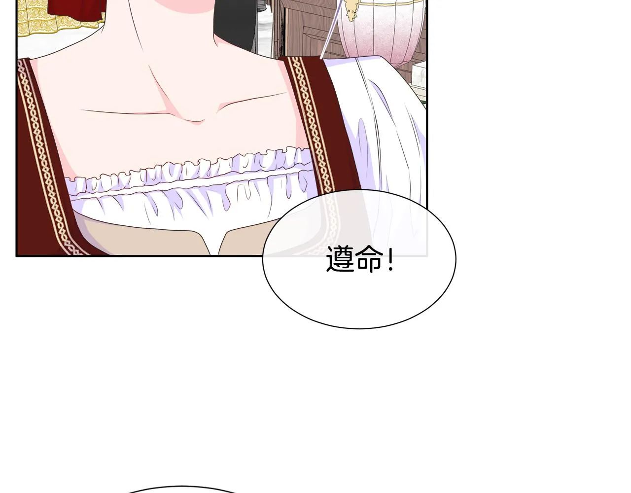 第14话 前去调查 第87页