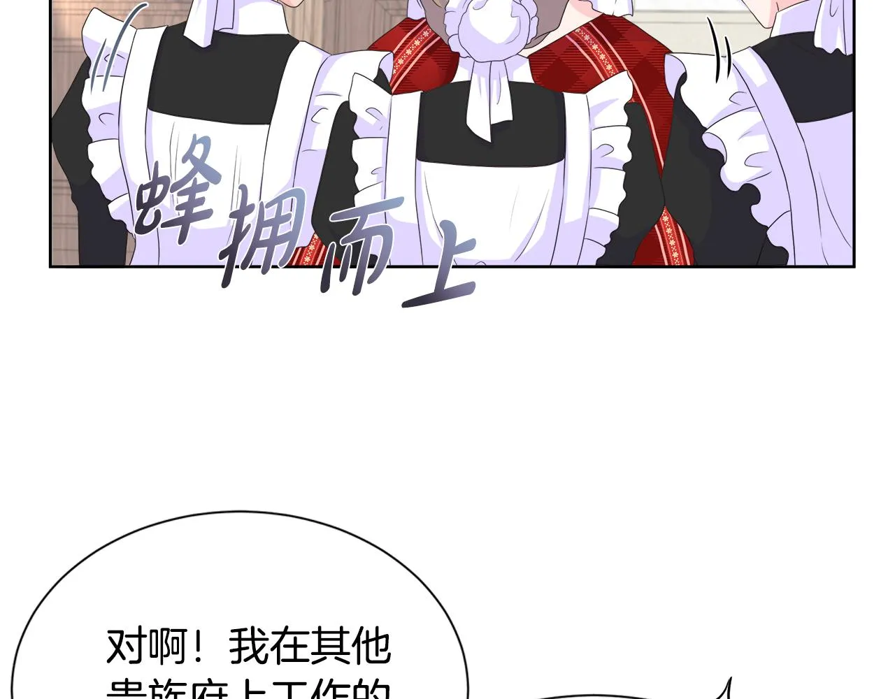 第14话 前去调查 第89页