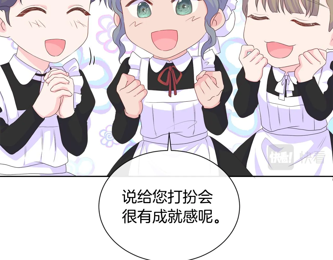 第14话 前去调查 第91页