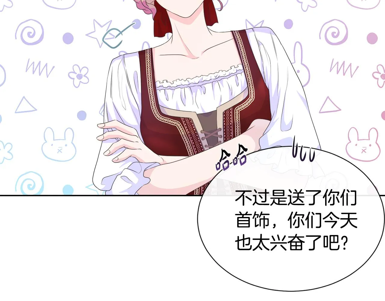 第14话 前去调查 第94页