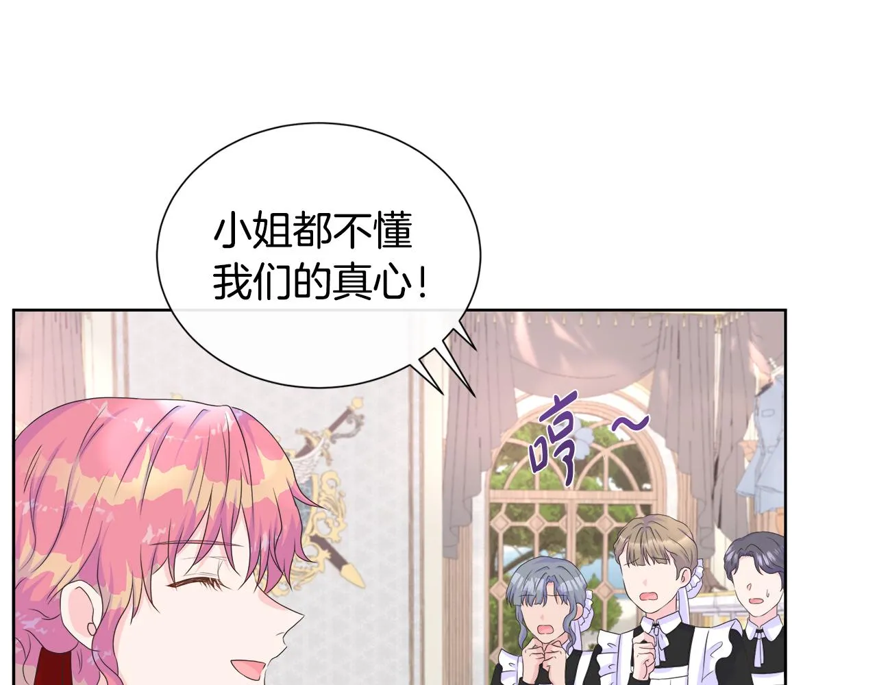 第14话 前去调查 第95页
