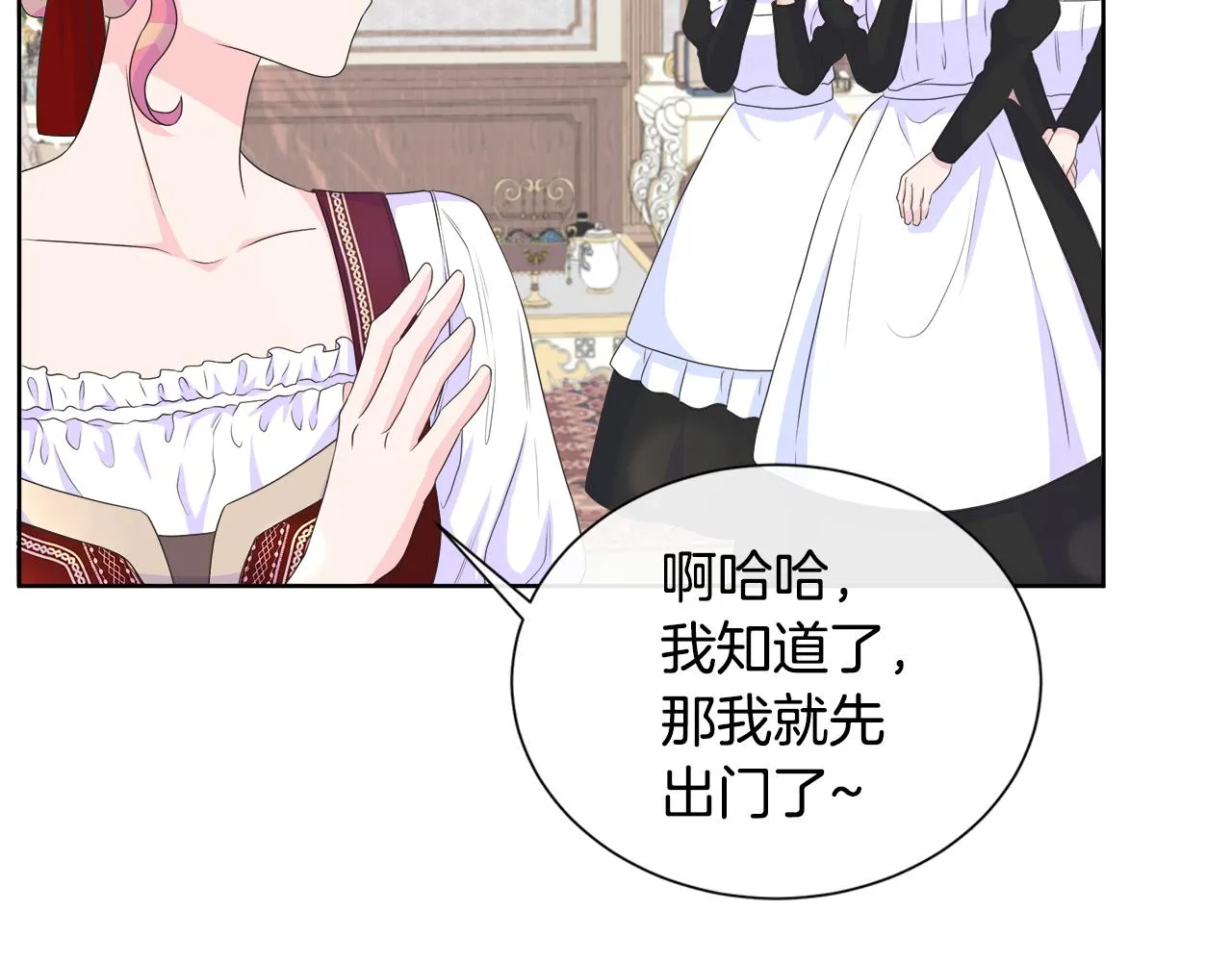 第14话 前去调查 第96页
