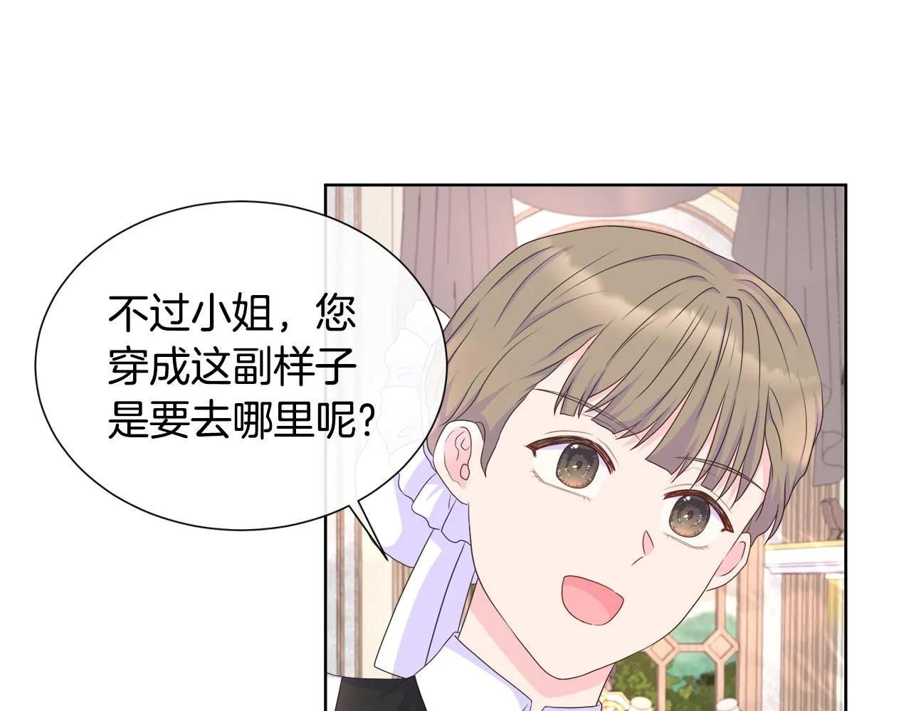 第14话 前去调查 第97页