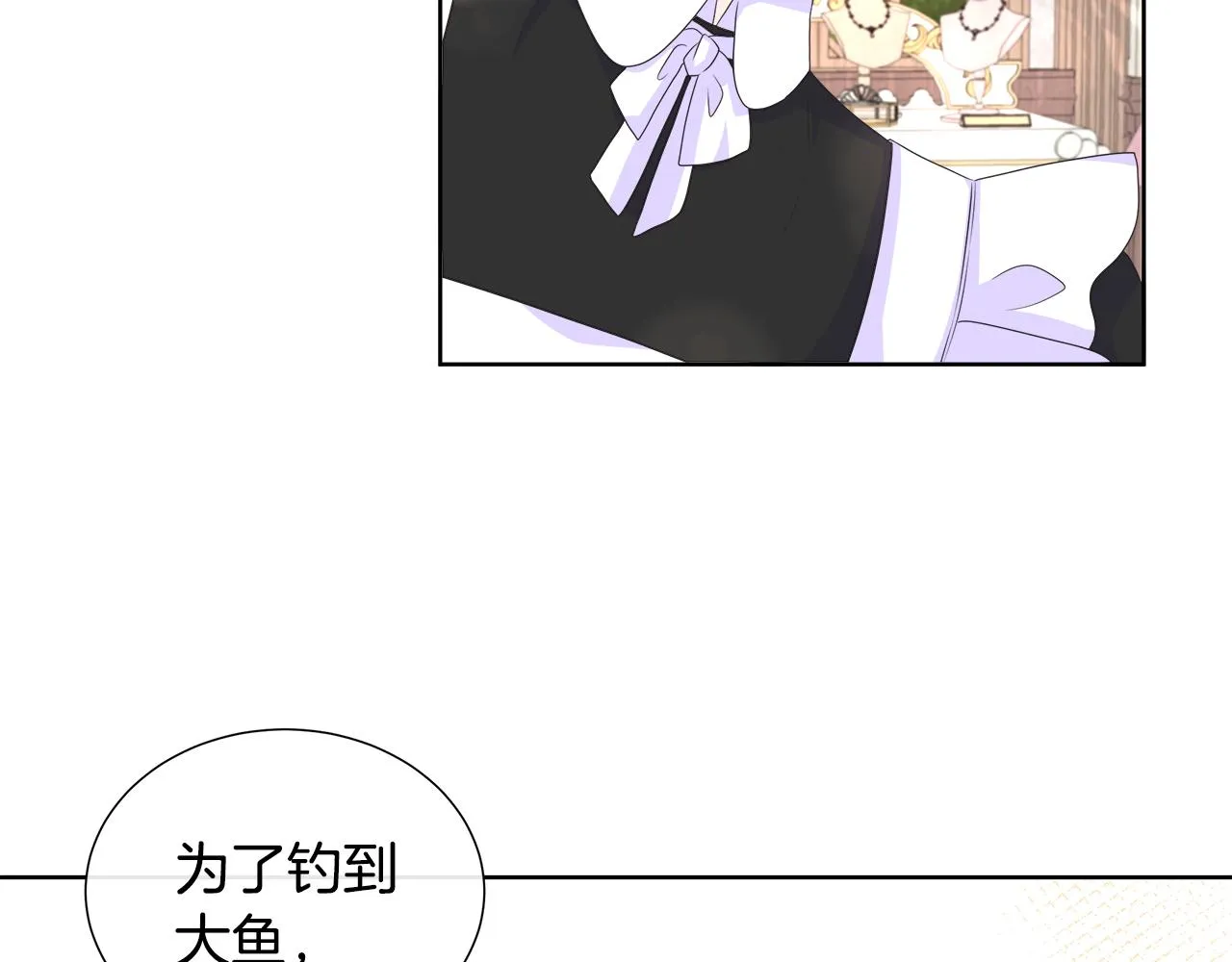 第14话 前去调查 第98页