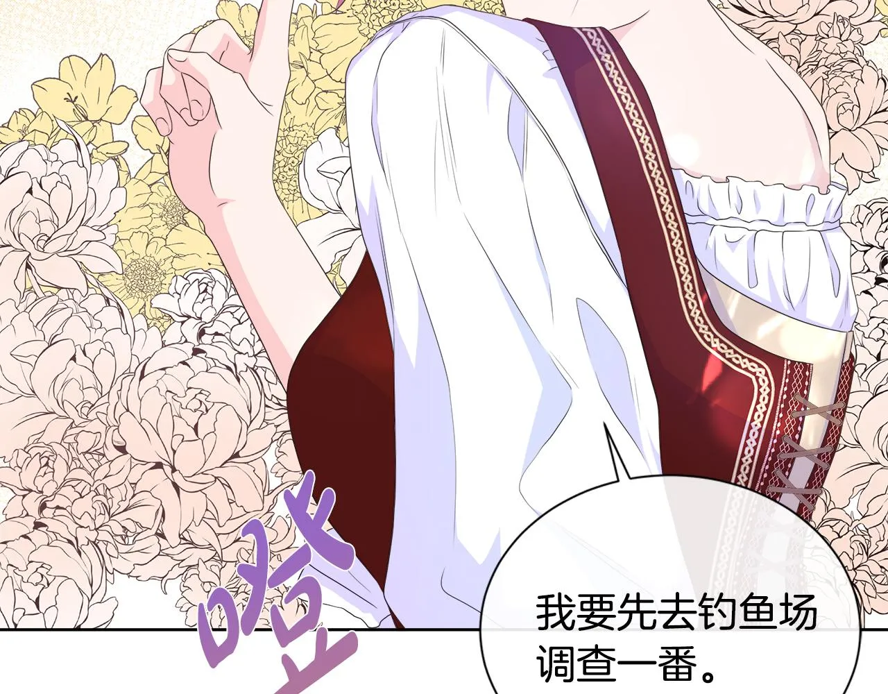 第14话 前去调查 第100页