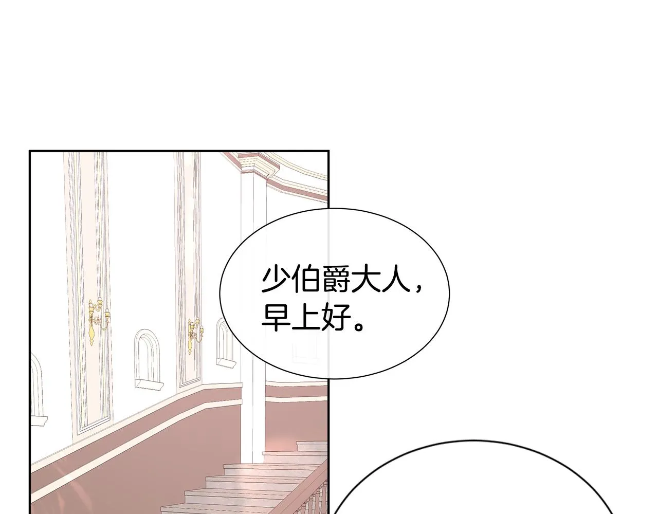 第14话 前去调查 第102页