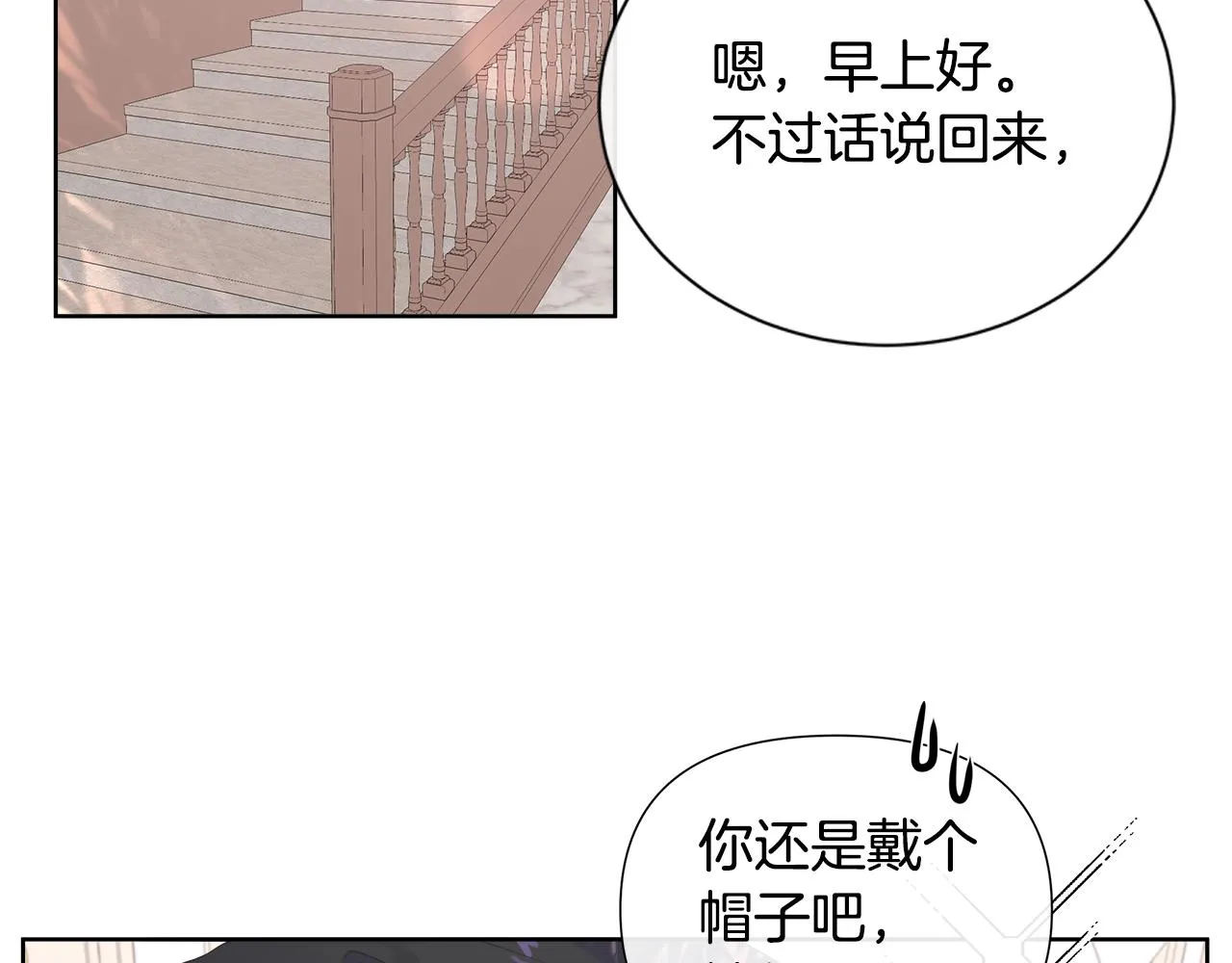 第14话 前去调查 第103页
