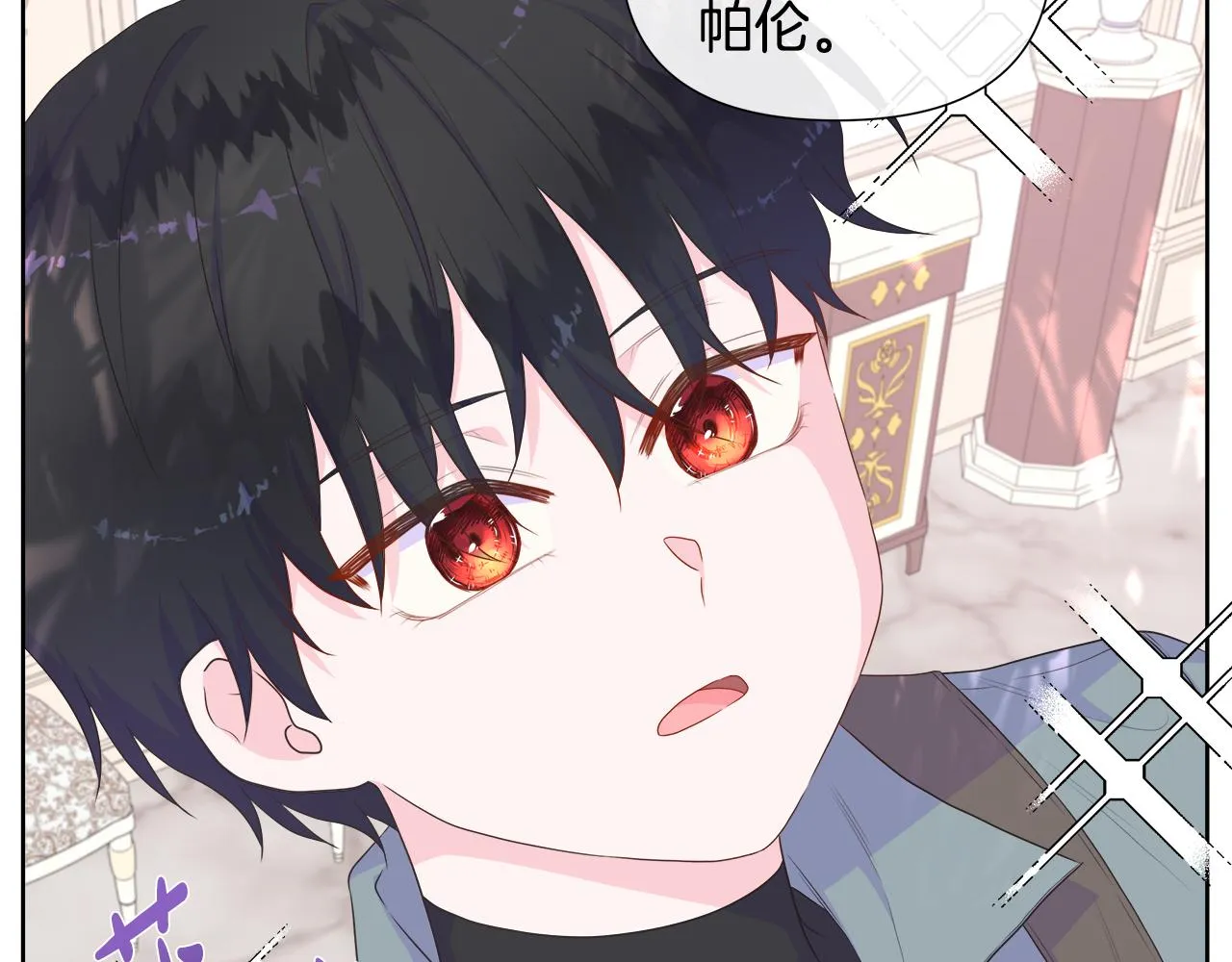 第14话 前去调查 第104页