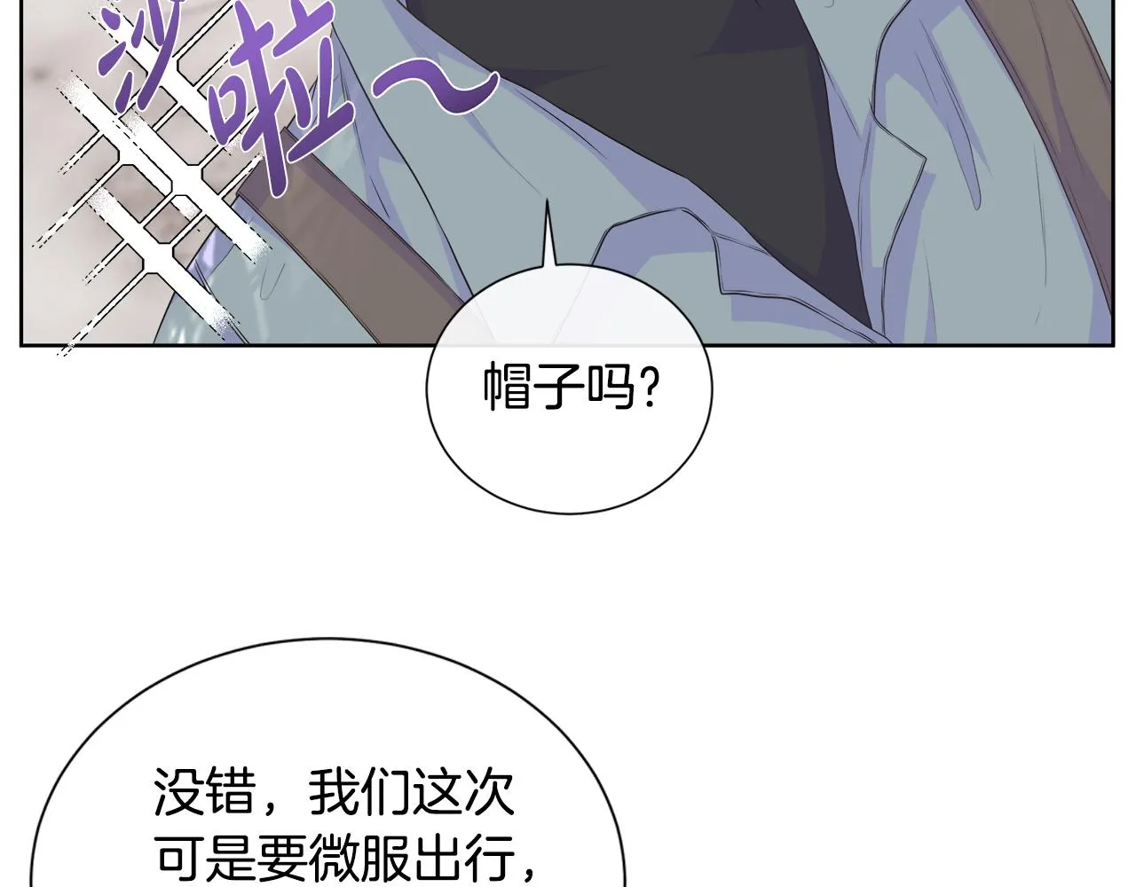 第14话 前去调查 第105页