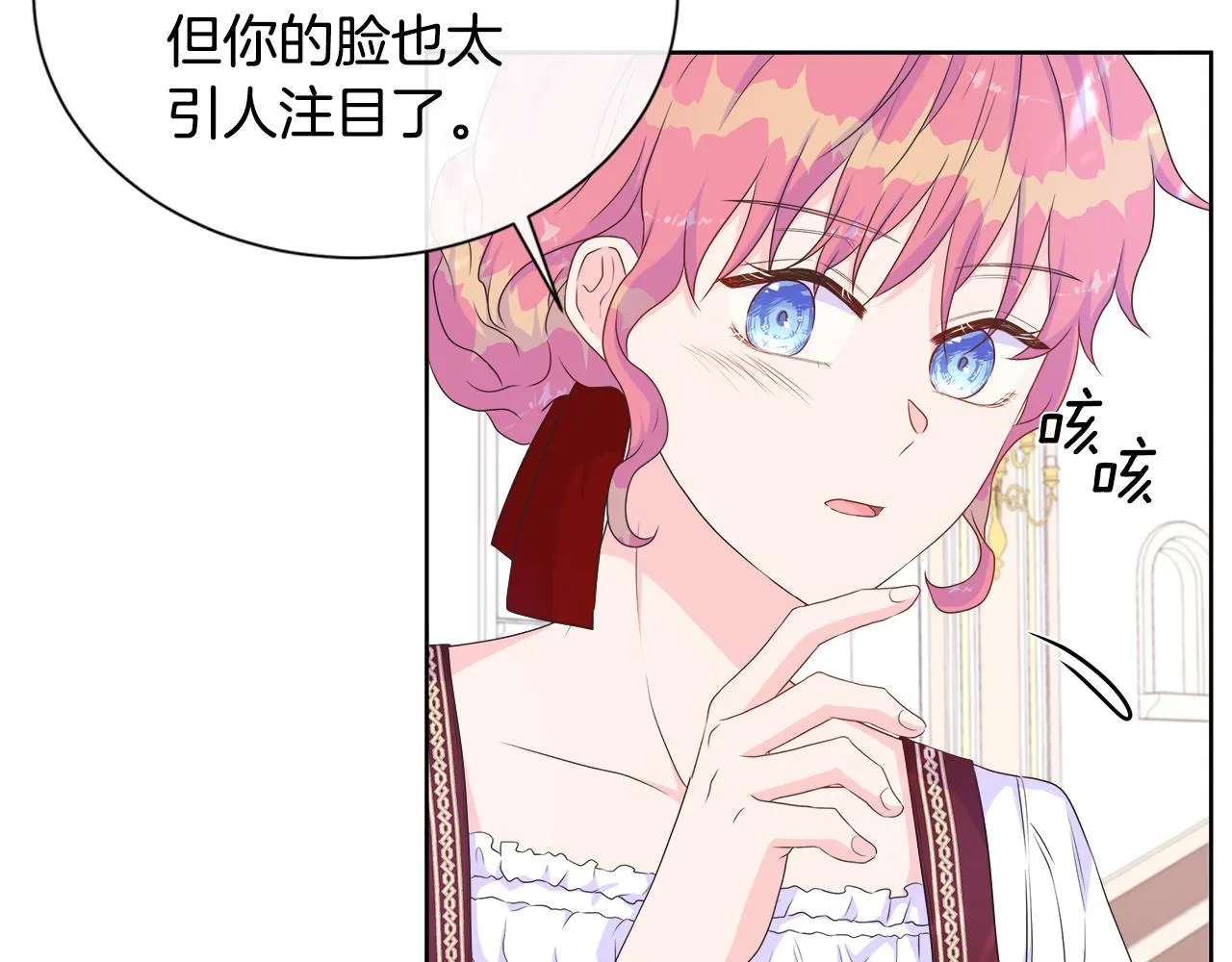 第14话 前去调查 第106页