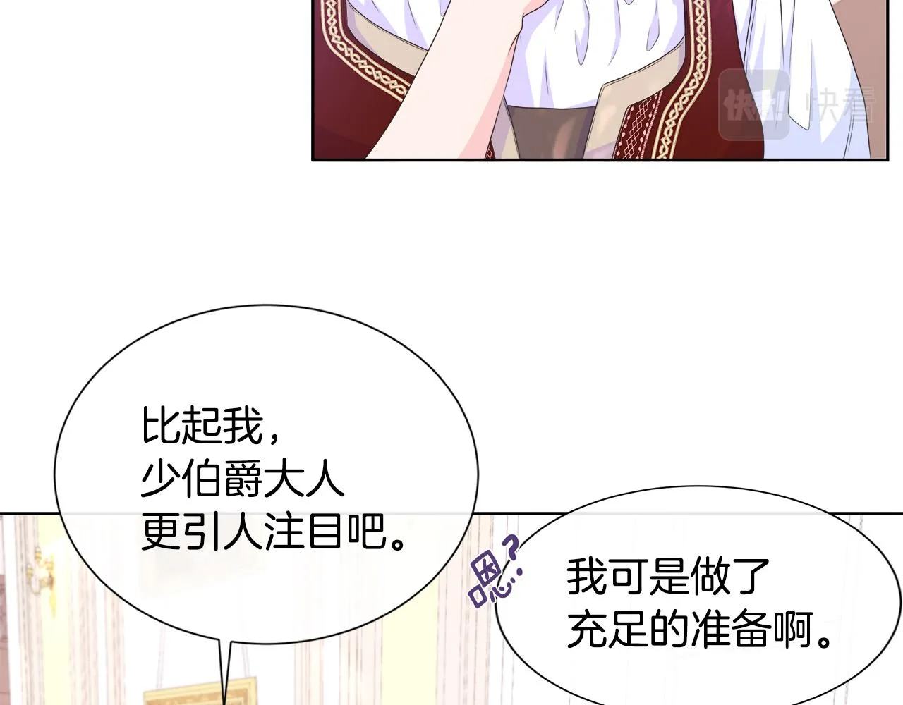第14话 前去调查 第107页