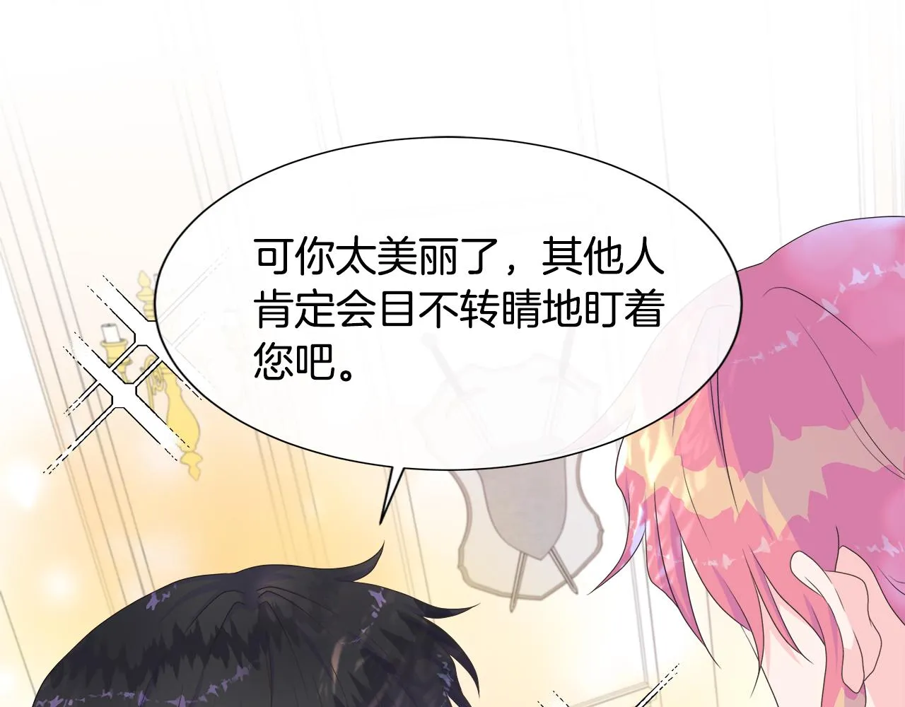 第14话 前去调查 第110页