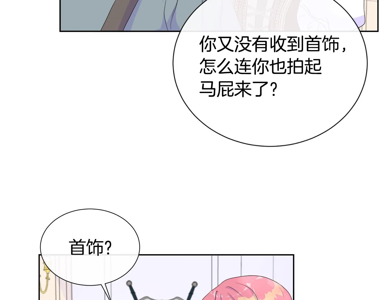 第14话 前去调查 第114页