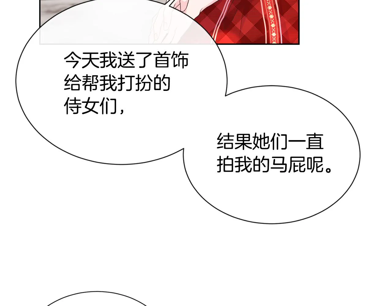 第14话 前去调查 第116页