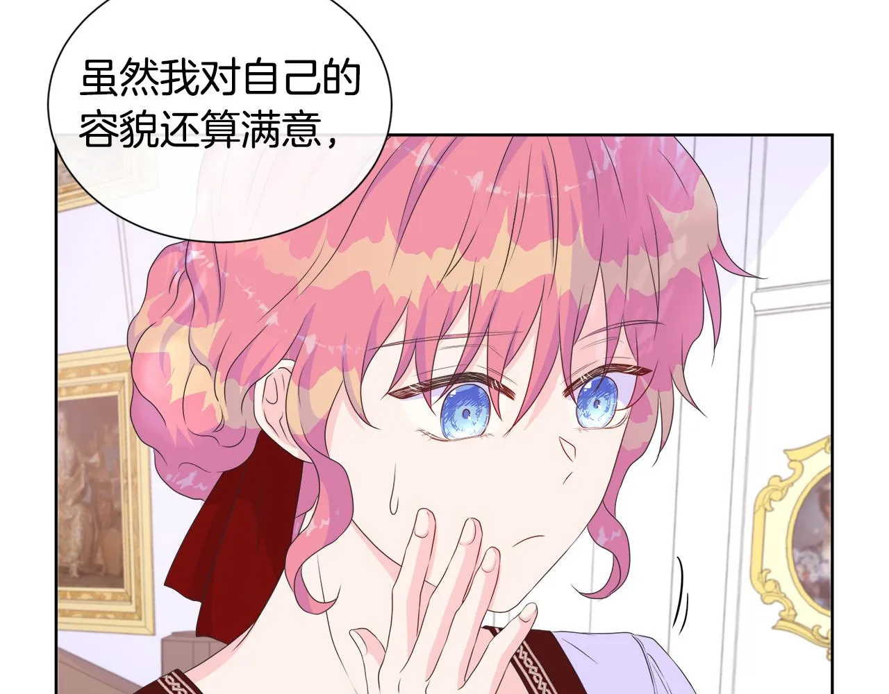 第14话 前去调查 第117页