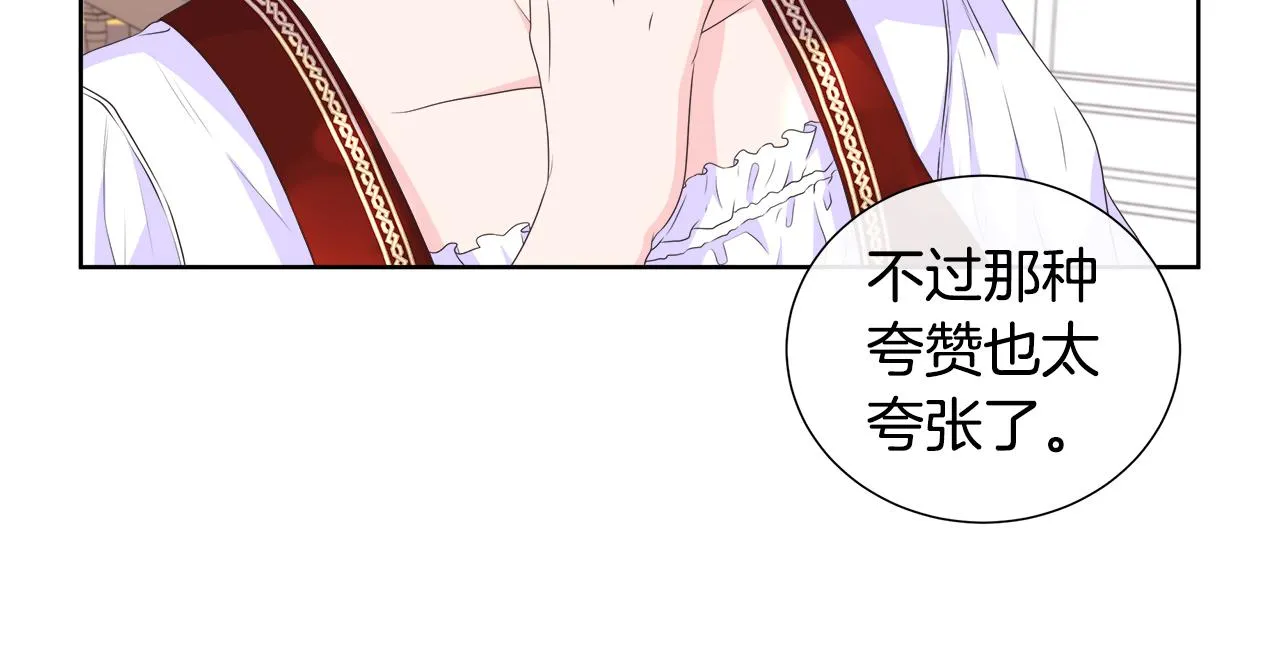 第14话 前去调查 第118页