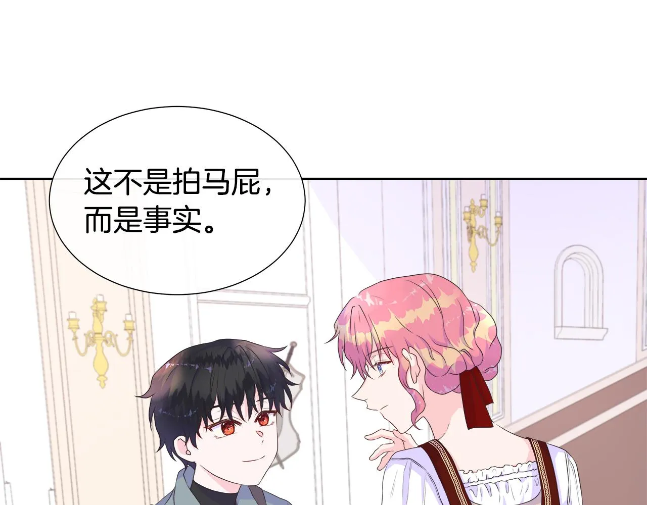 第14话 前去调查 第119页