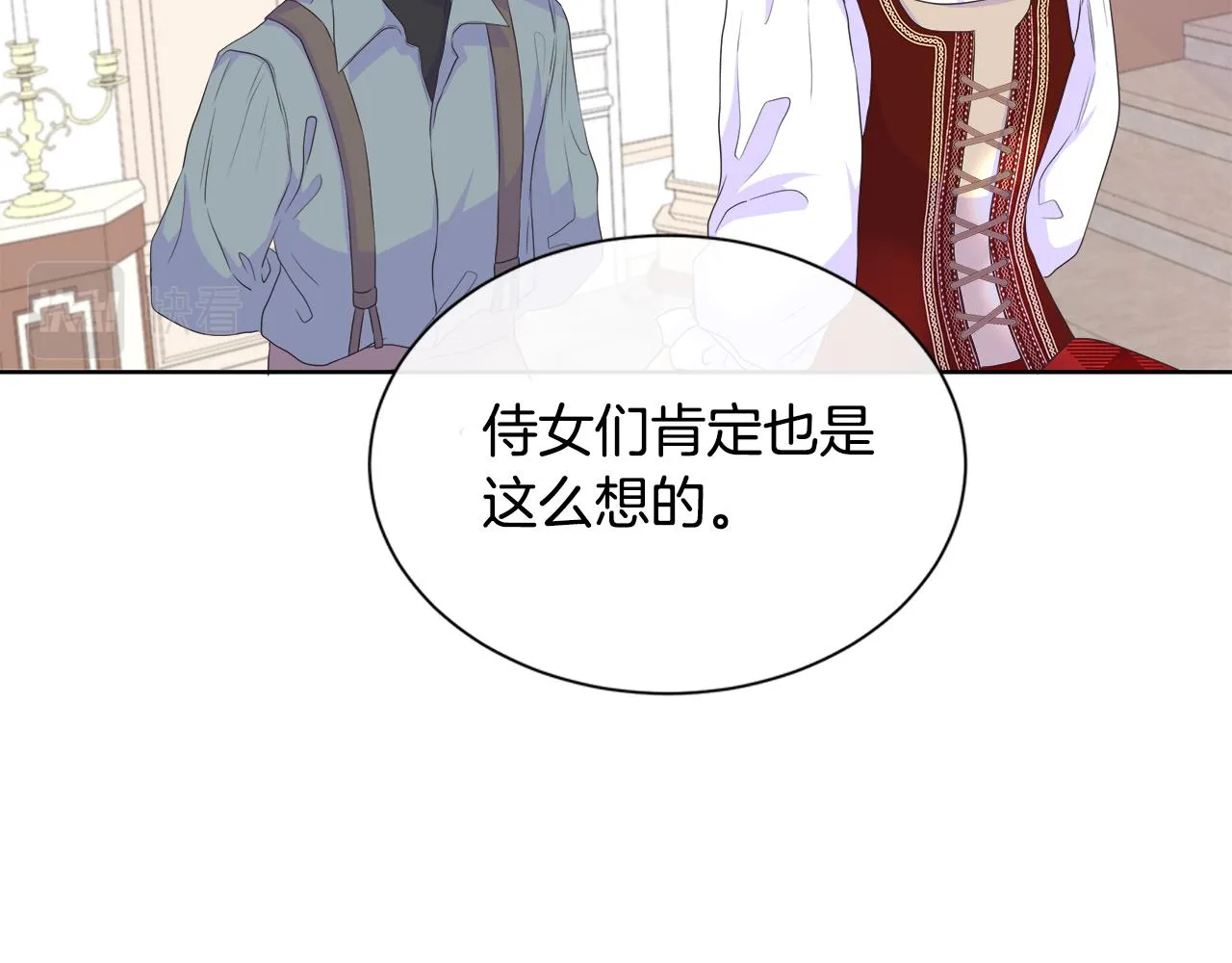 第14话 前去调查 第120页