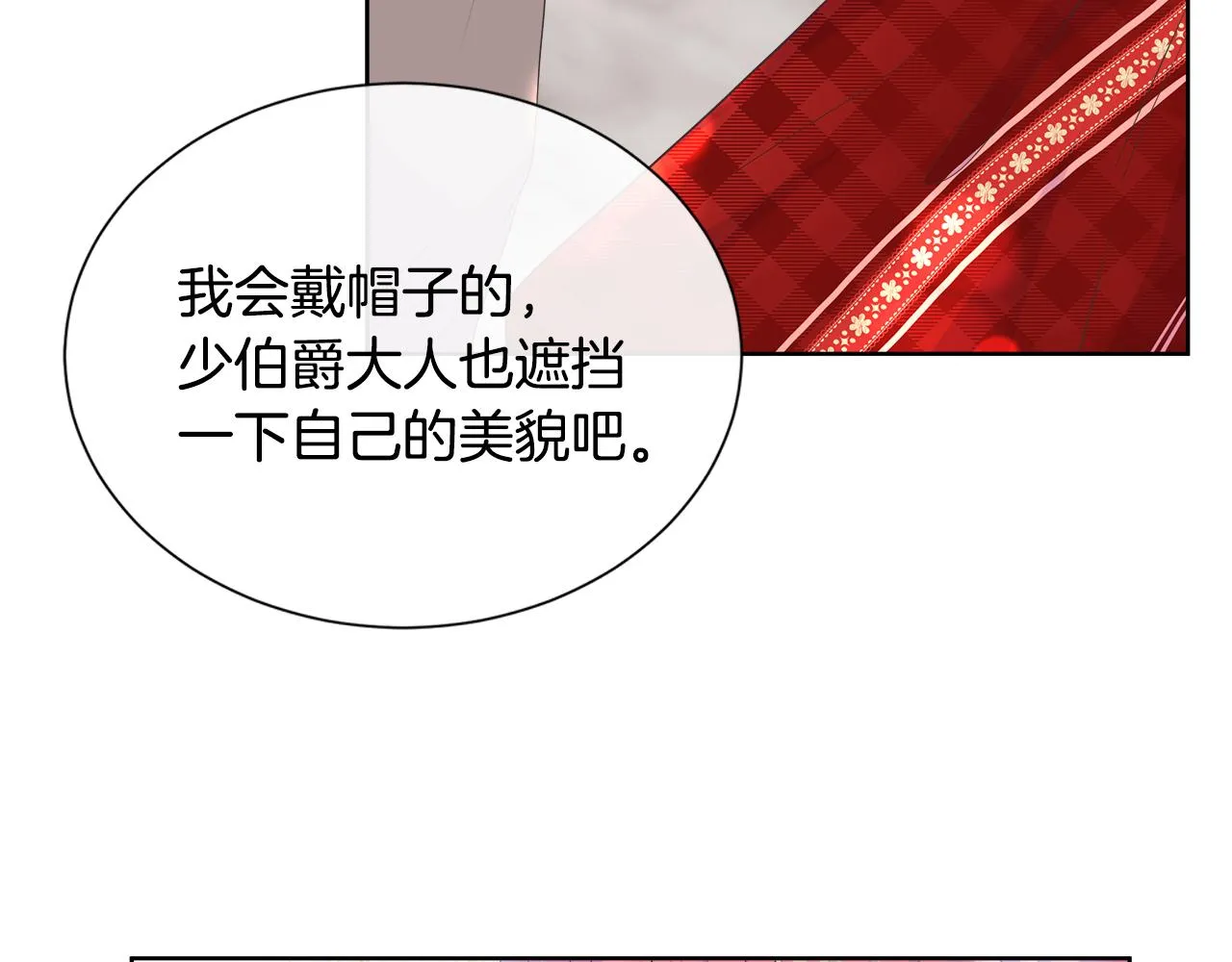 第14话 前去调查 第122页
