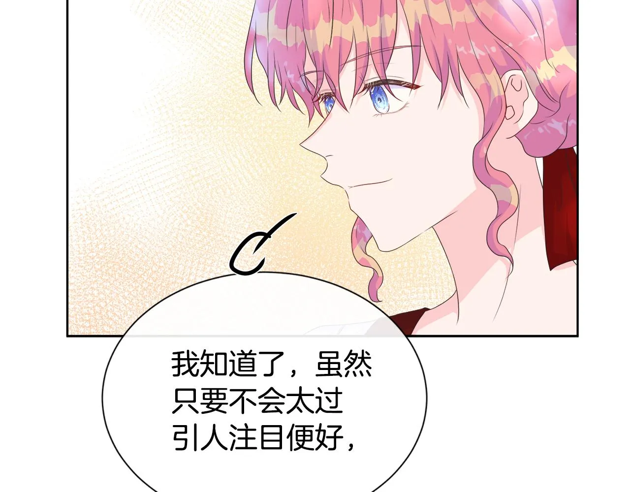 第14话 前去调查 第123页