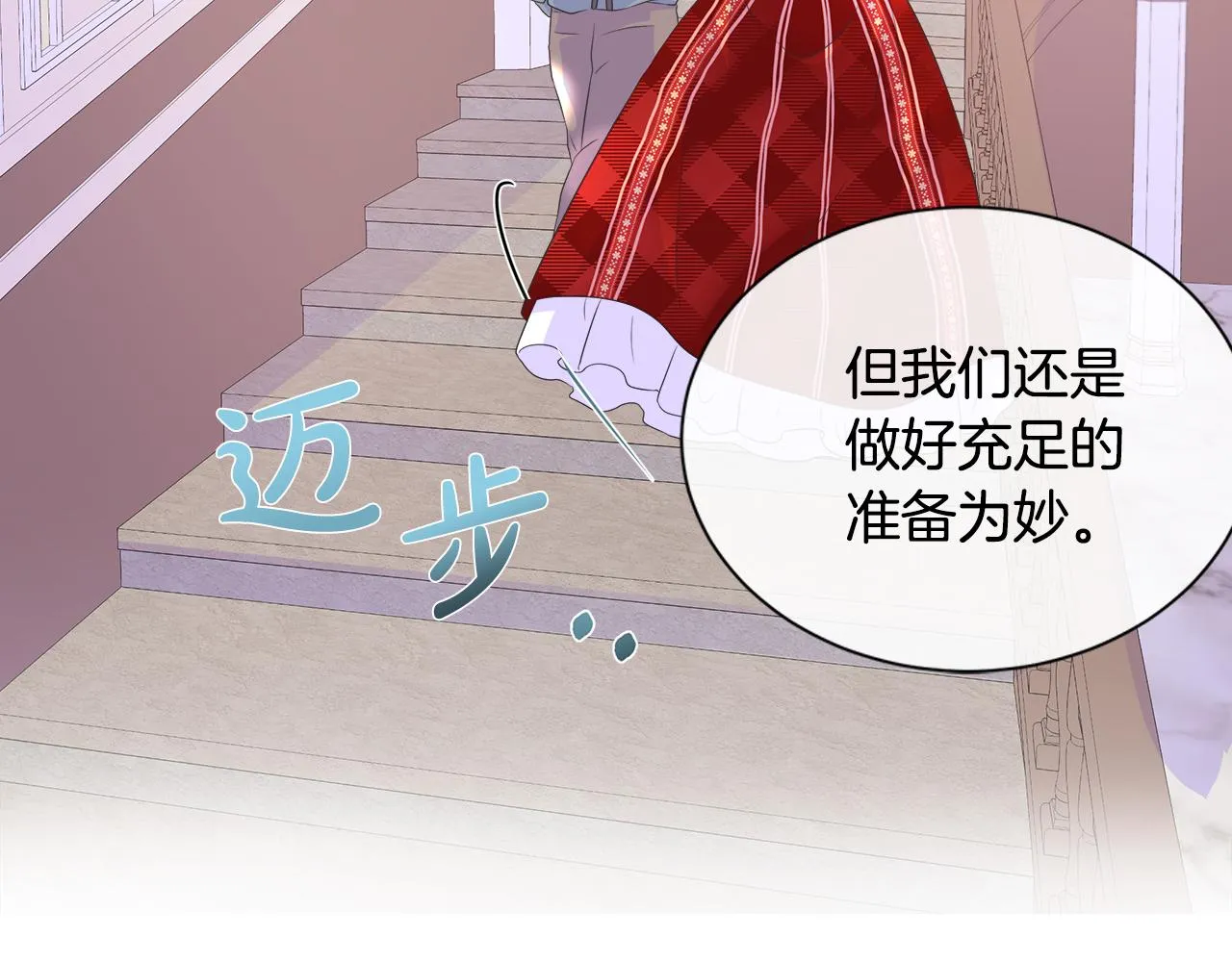 第14话 前去调查 第125页