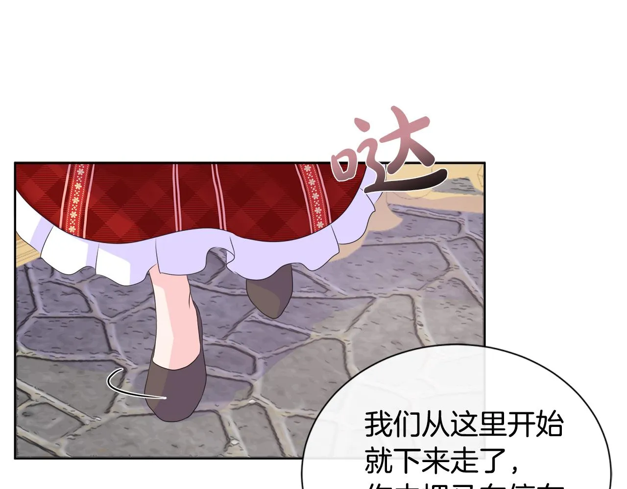 第14话 前去调查 第127页