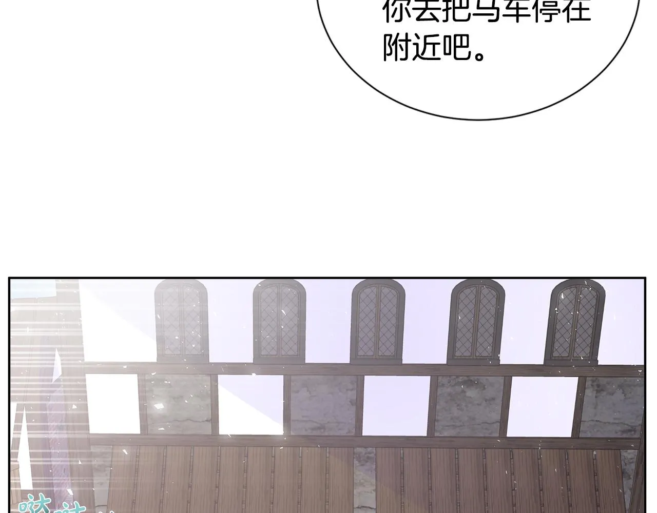 第14话 前去调查 第128页