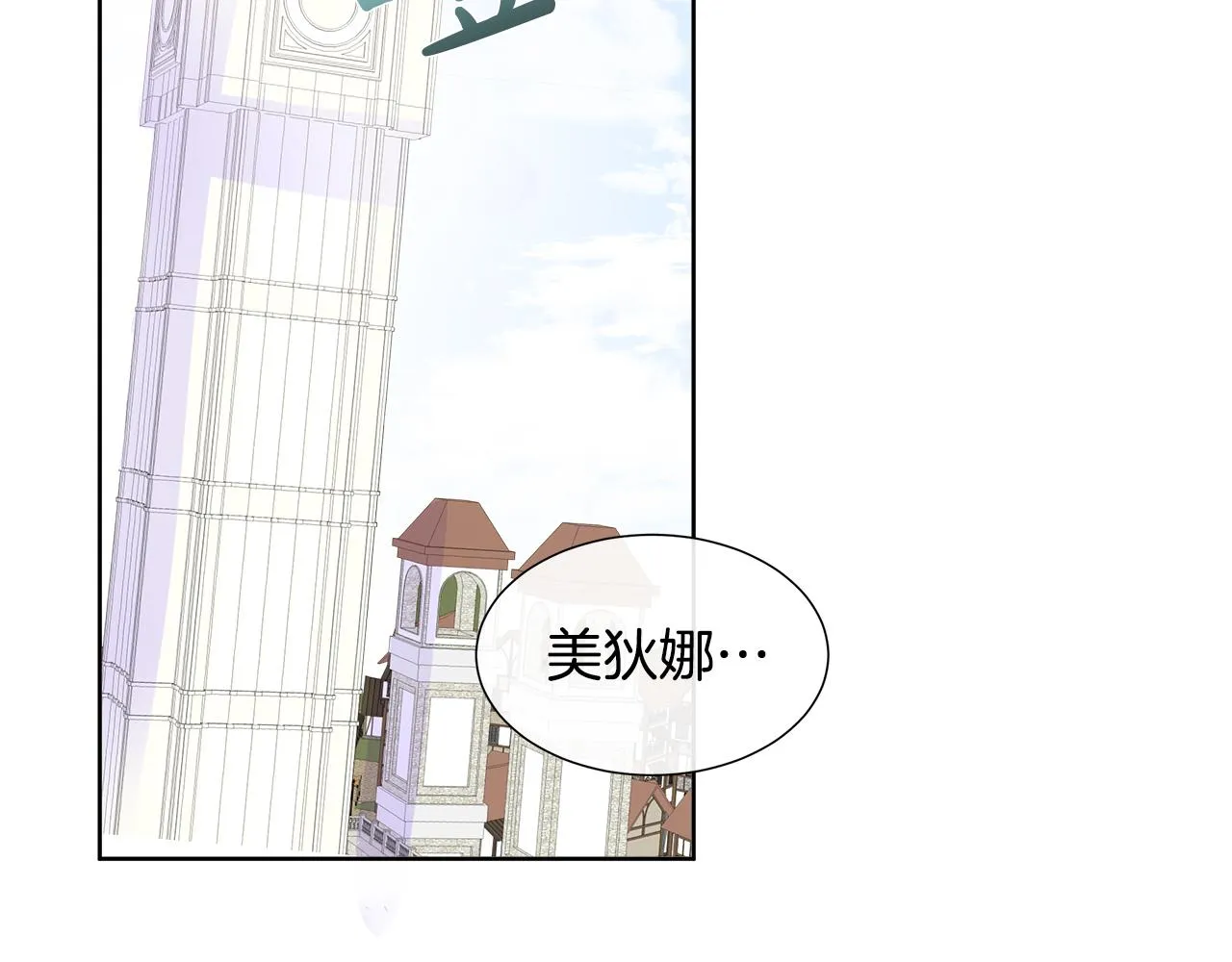第14话 前去调查 第131页