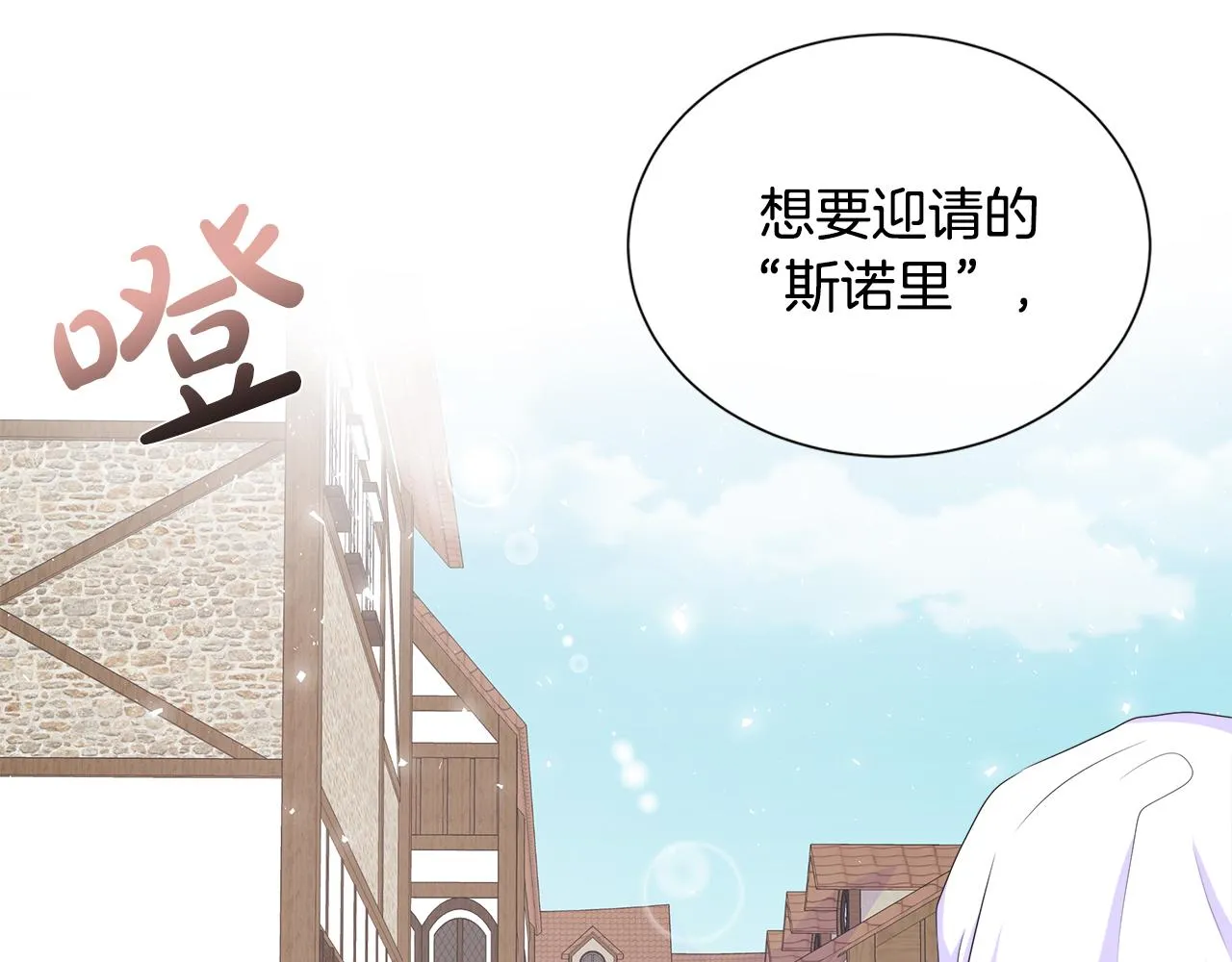 第14话 前去调查 第132页