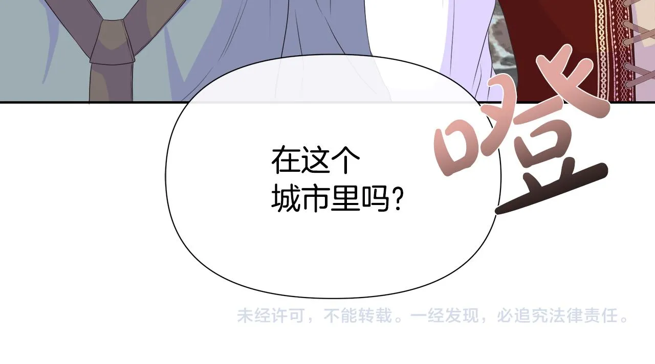 第14话 前去调查 第134页