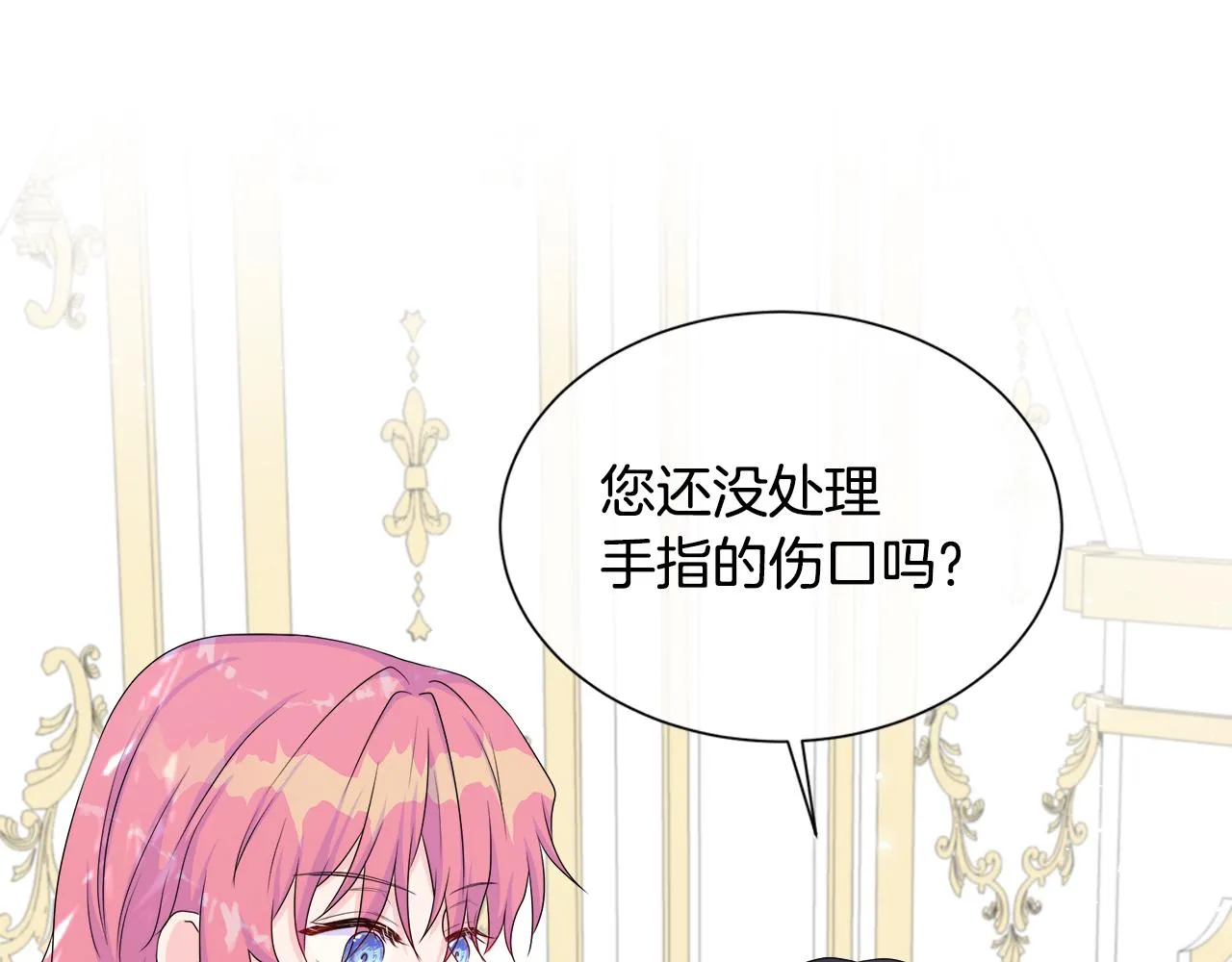 第13话 我想叫你的名字 第5页