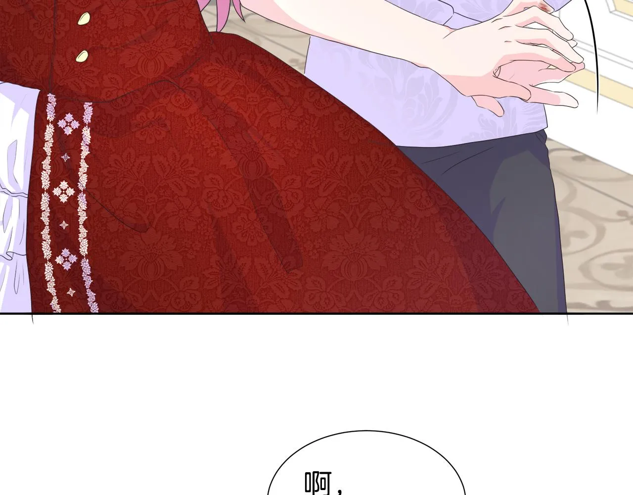 第13话 我想叫你的名字 第7页