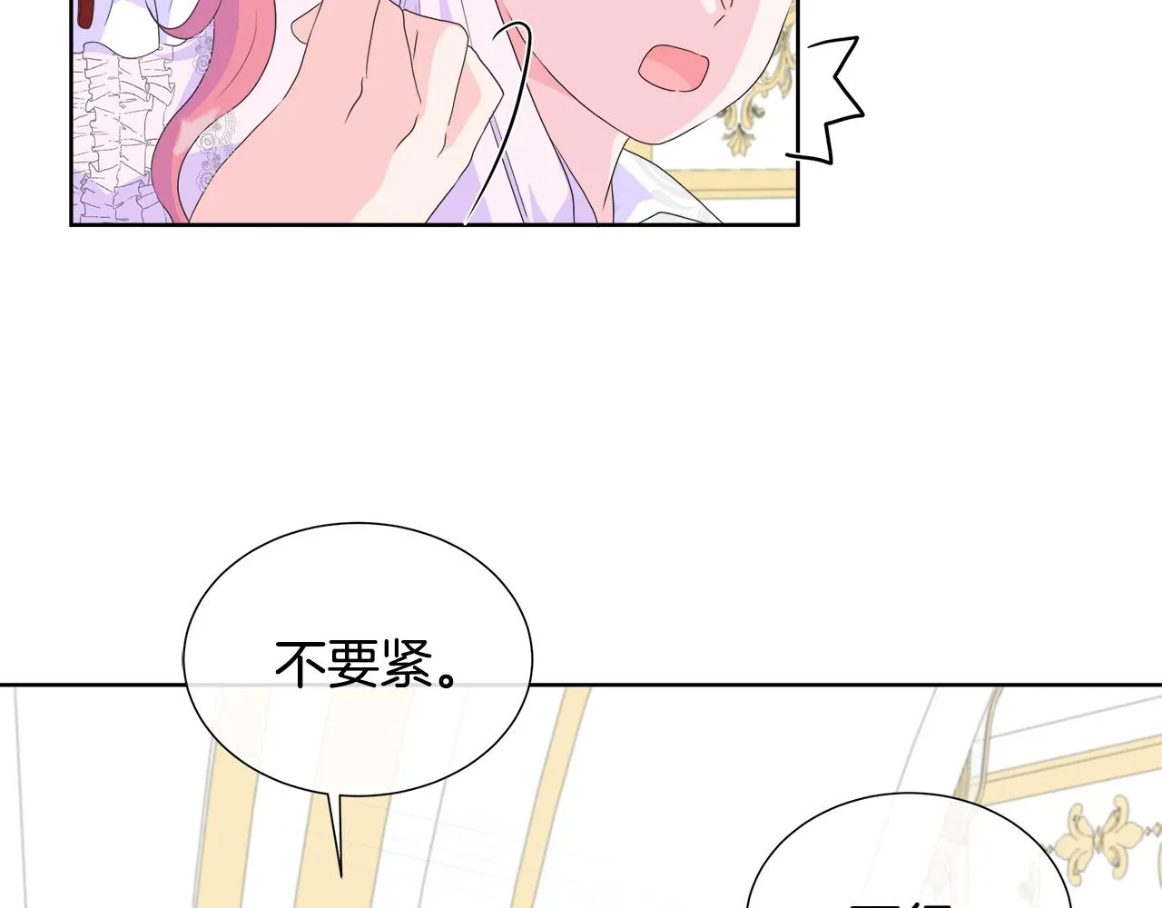 第13话 我想叫你的名字 第9页
